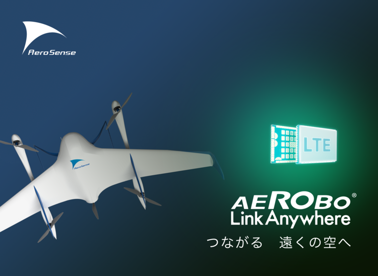 つながる、遠くの空へ_LTE_AeroboLinkAnywhere（VT01）.png