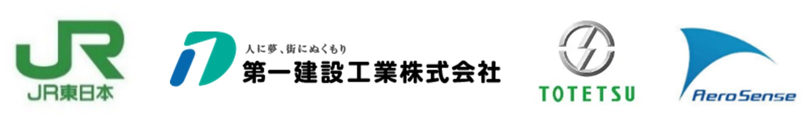 危機管理産業展2024出展のお知らせ_エアロセンス