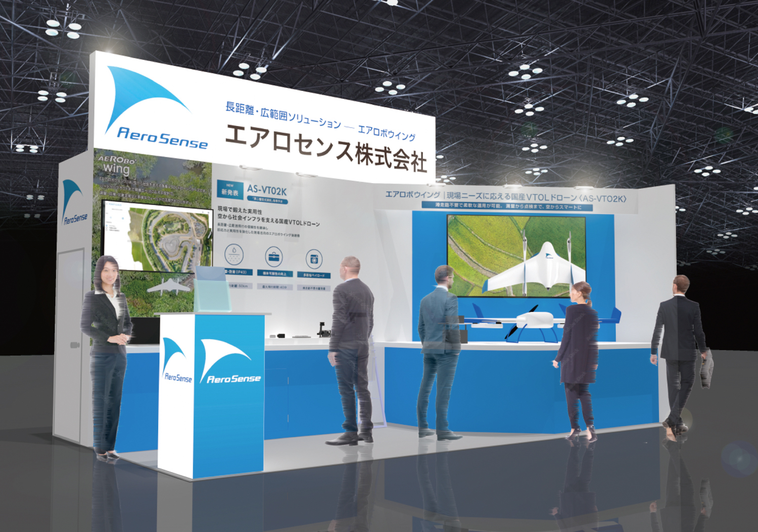 危機管理産業展2024出展のお知らせ_エアロセンス