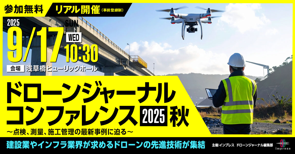 dronejournal-cf2025 banner