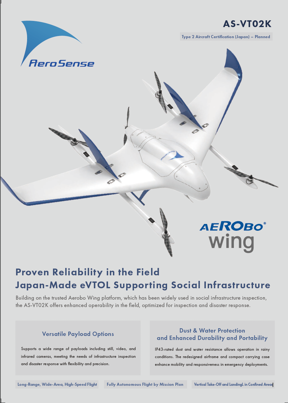 エアロボウイング(AS-VT01)表紙