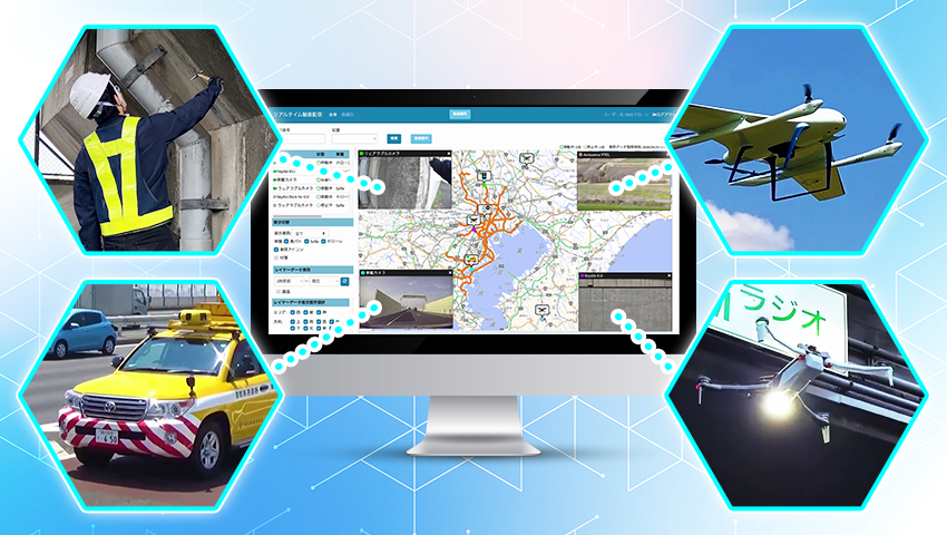 ドローンと道路パトロールカーの連携により広域点検から現場対応までの遠隔・リアルタイム一元管理を実証